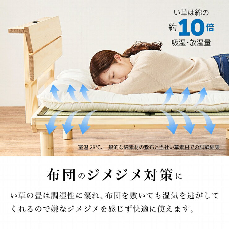 畳ダブルベッド WB-7727D 幅150cm 奥行き216cm 高さ52.5〜72.5cm 床面高さ12.5〜32.5cm 畳ベッド 天然い草 畳マット コンセント付き Dサイズ 3段階調節 宮棚 すのこベッド 敷布団 ナチュラル 双目織 目積織 ベッド下収納 天然木 パイン材 オールシーズン 新生活 和モダン [3]