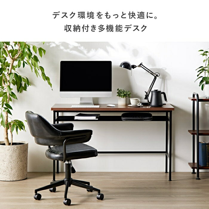 デスク IW-1250 幅120cm 奥行き49.5cm 高さ72.5cm コンセント付き USBポート付き 棚付き パソコンデスク PCデスク ブックシェルフ 収納 書斎机 勉強机 ウッド スチール センターテーブル 机 コンパクト テーブル 収納 リビング ダイニング おしゃれ かわいい シンプル 北欧