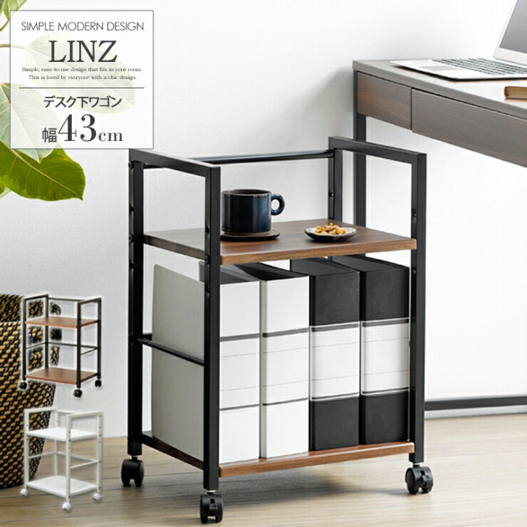 デスクワゴン IW-21 幅43cm 奥行き30.5cm 高さ60cm キャスター付き オープンラック 棚 ラック 玄関収納..