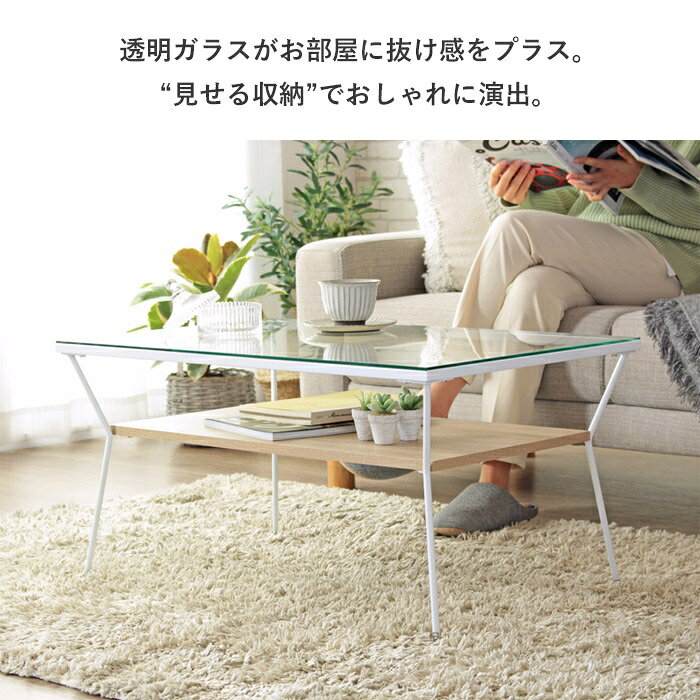 ガラステーブル IW-317 幅80cm 奥行50cm 高さ40cm 棚付き クリア ディスプレイ収納 ちゃぶ台 センターテーブル 長方形テーブル 四角形 ウッドテーブル 机 コンパクト テーブル ローテーブル コーヒーテーブル 収納 木 デスク リビング ダイニング おしゃれ かわいい 北欧 [2]