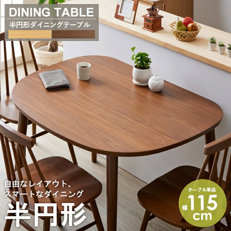商品説明 サイズ 本体：W1150×D850×H700mm 耐荷重：天板約50kg 素材 主材：天然木化粧繊維板・ウレタン塗装 注意点 ・メーカー直送商品の為、ページ上で在庫ありの場合でも、ご注文後に欠品となる場合がございます。その場合、速...