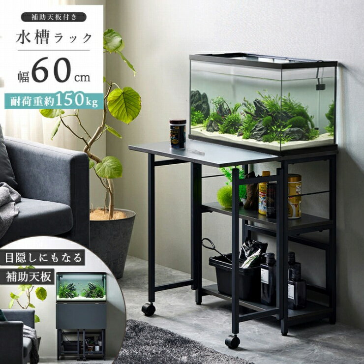 60cm水槽用 水槽台 IWS-336 幅60cm 奥行き30/60cm 高さ70cm 耐荷重150kg 目隠し扉 補助天板 棚付き キャスター付き オープンラック 棚 オープン収納 キッチン収納 アクアリウム スチール スリム コンパクト すき間収納 シンプル おしゃれ かわいい 韓国インテリア 北欧