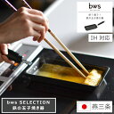 卵1個で!鉄の玉子焼き器 bws SELECTION