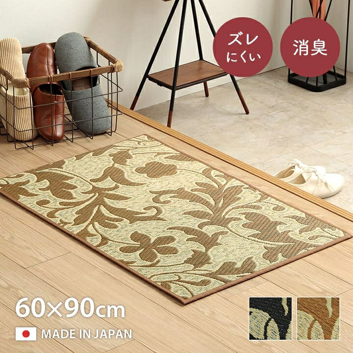 メーカー希望小売価格はメーカーカタログに基づいて掲載しています 商品説明 サイズ 全体(約)：60×90cm 素材 表地：い草(※袋三重織) 裏地：ウレタンフォーム6mm ヘリ：綿100% 注意点 ・メーカー直送商品の為、ページ上で在庫ありの場合でも、ご注文後に欠品となる場合がございます。その場合、速やかに欠品・キャンセルのご連絡を致します。ご了承ください。 ・ページ内一部画像に別サイズの画像を使用している場合がございます。 ・お届けは玄関受け渡しです。 ・こちらの商品はお届け時間指定がご利用いただけません。ご指定頂いた場合、指定なしに変更させて頂きます。ご了承ください。 ・パソコン環境等により、画面上の色と商品の色が異なる場合がございます。 ・色味の違いや、お客様都合による返品・交換は出来ません。 送料 送料無料 ※北海道・沖縄・離島は別途お見積り 商品補足説明 ラグ ラグマット オールシーズン 厚手ラグ 薄手ラグ シャギーラグ キルトラグ キルティングラグ モダンラグ 北欧ラグ 無地ラグ 柄ラグ 幾何柄ラグ ヴィンテージラグ エスニックラグ モノトーンラグ カラフルラグ カーペット風ラグ フローリング保護ラグ 防音ラグ 軽量ラグ ラグ1畳 ラグ1.5畳 ラグ2畳 ラグ3畳 ラグ4.5畳 ラウンドラグ 円形ラグ 正方形ラグ 長方形ラグ コーナーラグ リビングラグ 寝室ラグ 子供部屋ラグ ダイニングラグ キッチンラグ ベッドサイドラグ ソファ前ラグ 滑らかタッチ ふんわりラグ もこもこラグ 肌触り良い お手入れ簡単 高密度ラグ 密度高 抜け毛目立ちにくい 埃がつきにくい 省スペースラグ 清潔ラグ インテリアラグ アクセントラグ ワンポイントラグ 遊び柄ラグ 変形ラグ DIYラグ ジョイントラグ ロールラグ 部分敷きラグ 段差調整 クッション性ラグ 厚手クッション 薄型クッション 踏み心地ラグ ふかふかラグ 冷感ラグ 夏用ラグ 冬用ラグ 四季兼用ラグ イケマーケット イケヒココーポレーション 人気 Cdare くらし家Cdare シダーレ InteriorshopCdare 山上 ワンビリティ Wambility商品説明 サイズ 全体(約)：60×90cm 素材 表地：い草(※袋三重織) 裏地：ウレタンフォーム6mm ヘリ：綿100% 注意点 ・メーカー直送商品の為、ページ上で在庫ありの場合でも、ご注文後に欠品となる場合がございます。その場合、速やかに欠品・キャンセルのご連絡を致します。ご了承ください。 ・ページ内一部画像に別サイズの画像を使用している場合がございます。 ・お届けは玄関受け渡しです。 ・こちらの商品はお届け時間指定がご利用いただけません。ご指定頂いた場合、指定なしに変更させて頂きます。ご了承ください。 ・パソコン環境等により、画面上の色と商品の色が異なる場合がございます。 ・色味の違いや、お客様都合による返品・交換は出来ません。 送料 送料無料 ※北海道・沖縄・離島は別途お見積り