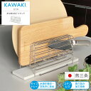 【レビューご投稿で特典GET！】まな板 包丁スタンド KAWAKI カワキ 燕三条 日本製 国産 モイス 珪砂 珪藻土 シンク横 スリム カトラリー 水切り トレー 吸水 消臭 防カビ 水切りカゴ シンク ラック おしゃれ キッチン収納 キッチン整理用品 ステンレス コンパクト 特典付