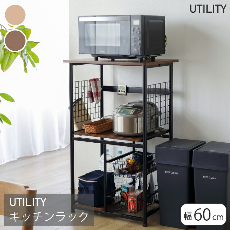 メーカー希望小売価格はメーカーカタログに基づいて掲載しています 商品説明 サイズ 全体：W600×D460×H1000mm 素材 天板・棚板：MDF(15mm厚)・PVC貼り フレーム：スチール(25mm)・粉体塗装 注意点 ・メーカー直送商品の為、ページ上で在庫ありの場合でも、ご注文後に欠品となる場合がございます。その場合、速やかに欠品・キャンセルのご連絡を致します。ご了承ください。 ・お届けは玄関受け渡しです。 ・お客様組み立て品です。 ・こちらの商品はお届け時間指定がご利用いただけません。ご指定頂いた場合、指定なしに変更させて頂きます。ご了承ください。 ・パソコン環境等により、画面上の色と商品の色が異なる場合がございます。 ・色味の違いや、お客様都合による返品・交換は出来ません。 送料 送料無料 ※北海道・沖縄・離島は別途お見積り 商品補足説明 家具 チェア 椅子 ソファ ソファー 一人掛け 二人掛け 三人掛け カウチソファ リクライニングソファ ソファベッド カフェチェア ダイニングチェア パイプ椅子 スツール ベンチ 座椅子 ロッキングチェア オットマン テーブル ダイニングテーブル コーヒーテーブル サイドテーブル デスク パソコンデスク 勉強机 作業台 折りたたみテーブル 昇降テーブル コンソールテーブル サイドデスク キャビネット サイドボード リビングボード テレビボード TVボード AVボード シェルフ 本棚 オープンラック ブックシェルフ スチールラック ウッドラック 収納ラック クローゼット ワードローブ タンス チェスト 引き出し 洋服タンス ハンガーラック シューズラック 玄関収納 下駄箱 ベッド シングルベッド セミダブルベッド ダブルベッド クイーンベッド ロフトベッド 二段ベッド すのこベッド マットレス パイプベッド 収納付きベッド デスクベッド ベッドフレーム ナイトテーブル ベッドサイドテーブル マットレスカバー 机 こたつ リビング収納 デスク収納 小物収納 オフィス家具 パーテーション 会議用テーブル 会議用椅子 デスクチェア ワークチェア エルゴノミクスチェア メッシュチェア キャスター付きチェア カウンターチェア バーチェア キッズ家具 子供用家具 学習机 チェアセット 高級家具 モダン家具 北欧家具 アンティーク家具 ヴィンテージ家具 シンプル家具 ナチュラル家具 おしゃれ家具 省スペース家具 軽量家具 木製家具 スチール家具 アイアン家具 合成樹脂家具 省スペース収納 弘益株式会社 Mash マッシュ UTILITY ユーティリティ 人気 Cdare くらし家Cdare シダーレ InteriorshopCdare 山上 ワンビリティ Wambility商品説明 サイズ 全体：W600×D460×H1000mm 素材 天板・棚板：MDF(15mm厚)・PVC貼り フレーム：スチール(25mm)・粉体塗装 注意点 ・メーカー直送商品の為、ページ上で在庫ありの場合でも、ご注文後に欠品となる場合がございます。その場合、速やかに欠品・キャンセルのご連絡を致します。ご了承ください。 ・お届けは玄関受け渡しです。 ・お客様組み立て品です。 ・こちらの商品はお届け時間指定がご利用いただけません。ご指定頂いた場合、指定なしに変更させて頂きます。ご了承ください。 ・パソコン環境等により、画面上の色と商品の色が異なる場合がございます。 ・色味の違いや、お客様都合による返品・交換は出来ません。 送料 送料無料 ※北海道・沖縄・離島は別途お見積り