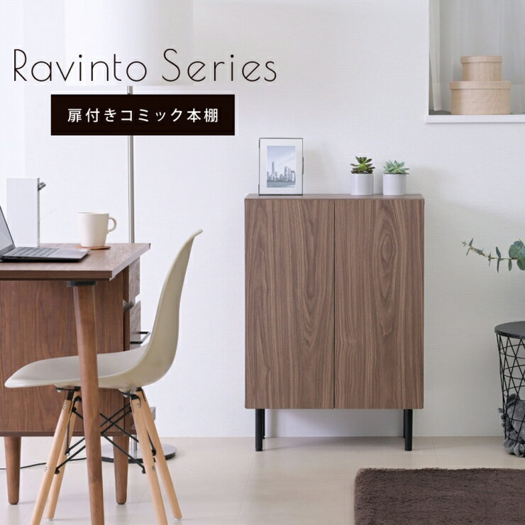 Rakuten - 本棚 FBC-0001 幅60cm 奥行き30.5cm 高さ85cm 扉付き本棚 ブックシェルフ CDラック コミックラック 書棚 キャビネット 脚付き 薄型 キッチン収納 食器棚 棚 ラック 可動棚 リビング ダイニング スリム コンパクト 大容量 シンプル おしゃれ かわいい 韓国インテリア 北欧