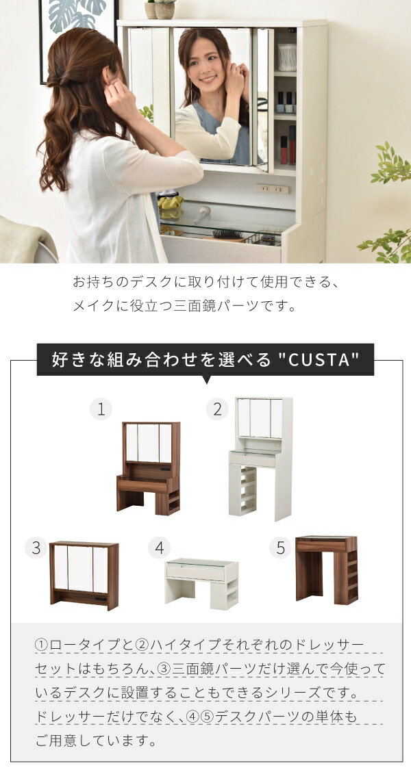 卓上ドレッサー FDR-0002 幅60cm 奥行き22cm 高さ58cm コンセント付き 三面鏡 棚付...