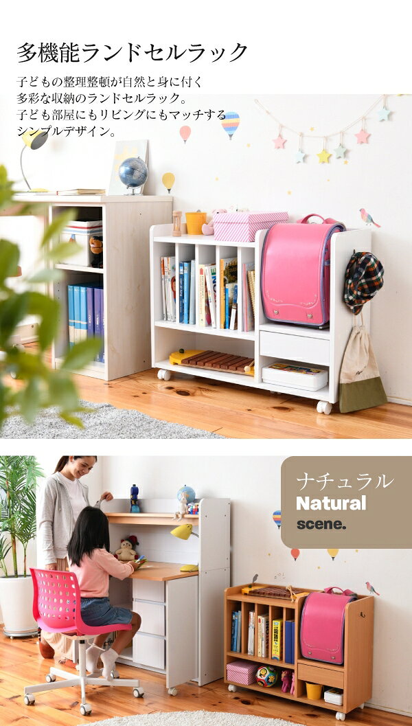くらし家 Cdare(シダーレ)のランドセルラック FRM-0125 幅82cm 奥行き29.5cm 高さ62.5cm キャスター付き 引出し付き フック付き オープンラック ランドセル収納 本棚 ブックシェルフ ブックラック 整理棚 棚 ラック リビング ダイニング スリム コンパクト おしゃれ かわいい 韓国インテリア 北欧｜アングル2