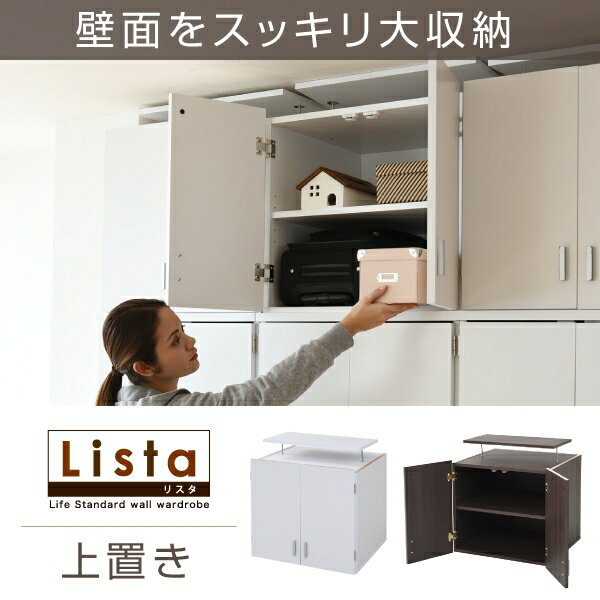 Rakuten - ローカータンス 上置き FRM-3004 単品 幅59.5cm 奥行き53cm 高さ57.5～67.5cm 天井 突っ張り 可動棚 クローゼット 衣類収納 キッチン収納 本棚 A4 箪笥 壁面収納 棚 ラック リビング ダイニング スリム コンパクト シンプル おしゃれ かわいい 韓国インテリア モダン 北欧