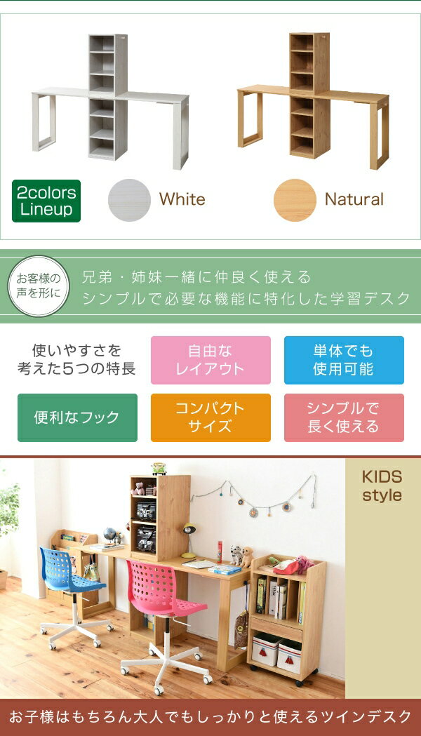デスクセット FWD-0001SET 幅180cm 奥行き45cm 高さ145cm 棚付き 育てるデスク ツ...