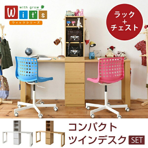 Rakuten - デスクセット FWD-0002SET 幅180cm 奥行き45cm 高さ145cm 引出し付き 育てるデスク 勉強机 ワークデスク PCデスク パソコンデスク オフィスデスク テーブル 机 SOHO A4 棚 ラック リビング ダイニング スリム コンパクト シンプル おしゃれ かわいい 韓国インテリア 北欧