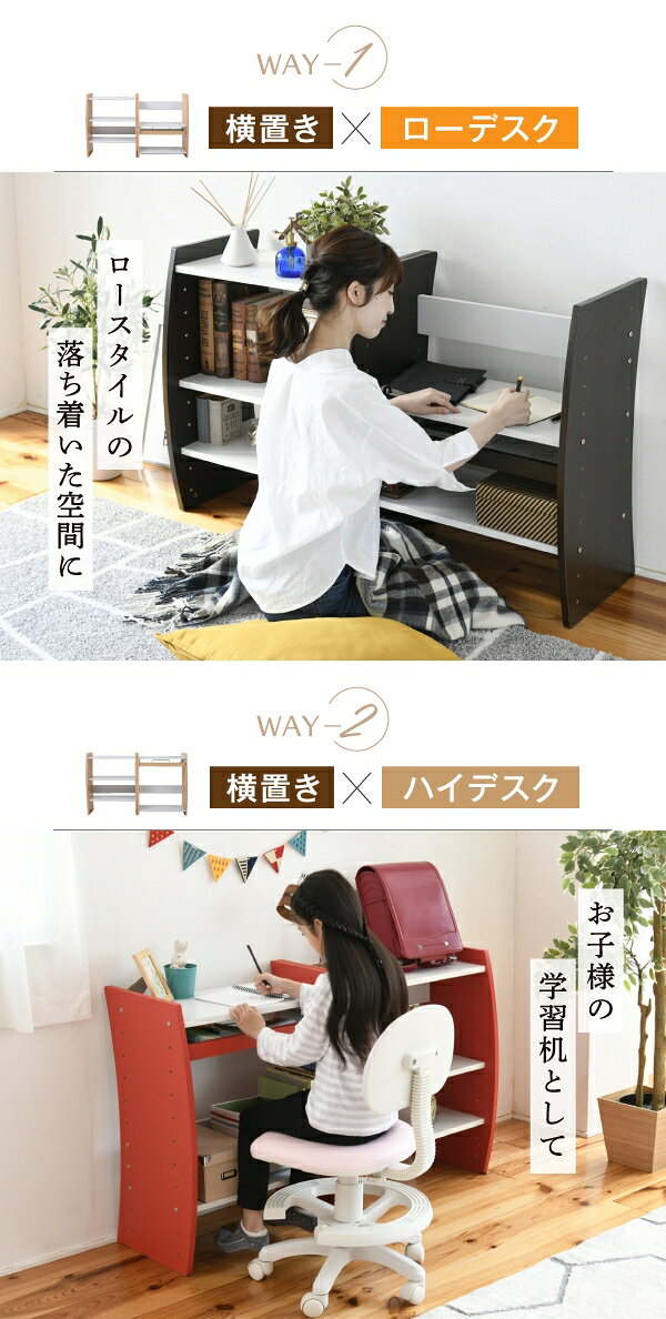 4WAY パソコンデスク FWD-0208 幅60cm 奥行き41cm 高さ150cm 組み替え 棚付き ハイタイプ ロータイプ スライドテーブル 省スペース 本棚 ブックシェルフ PCデスク ユニットデスク 棚 ラック リビング ダイニング スリム コンパクト おしゃれ かわいい 韓国インテリア 北欧 [3]