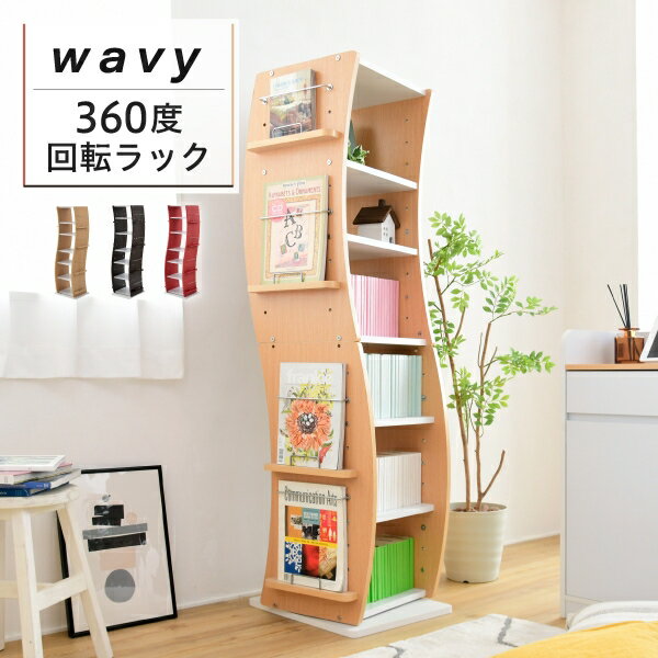 Rakuten - 回転コミックラック FWD-0209 幅58cm 奥行き58cm 高さ150.5cm 本棚 ブックシェルフ ブックラック マガジンラック ディスプレイラック CDラック ハイタイプ ロータイプ 省スペース 棚 ラック リビング ダイニング スリム コンパクト おしゃれ かわいい 韓国インテリア 北欧