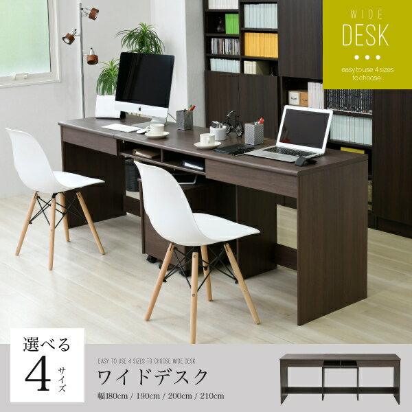 Rakuten - オフィスデスク FWD-WIDESET 幅180/190/200/210cm 奥行き50cm 高さ73.5cm 引出し付き ワイドデスク 配線収納 ワークデスク パソコンデスク システムデスク A4 SOHO 棚 ラック リビング ダイニング スリム コンパクト シンプル おしゃれ かわいい 韓国インテリア モダン 北欧