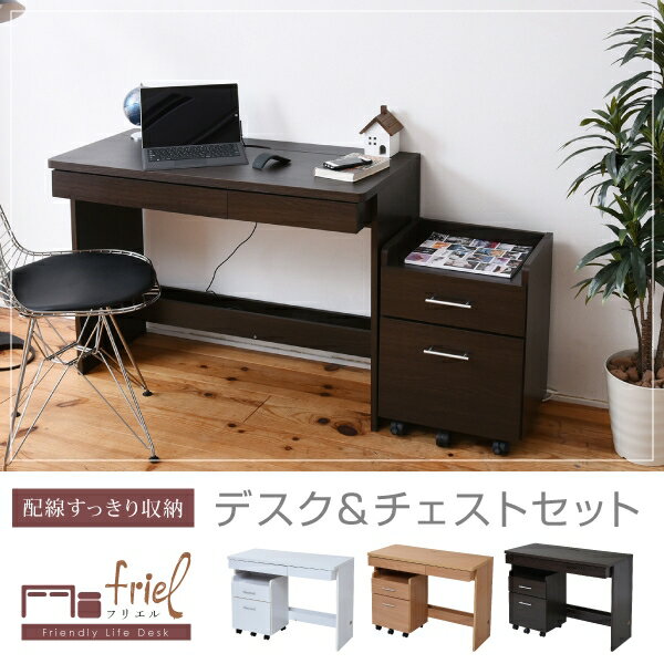 Rakuten - デスク2点セット SGT-0125 幅100cm 奥行き44.5cm 高さ72.5cm デスク チェスト PCデスク パソコンデスク キャスター付きワゴン サイドワゴン テーブル 机 SOHO A4 棚 ラック リビング ダイニング スリム コンパクト シンプル おしゃれ かわいい 韓国インテリア モダン 北欧