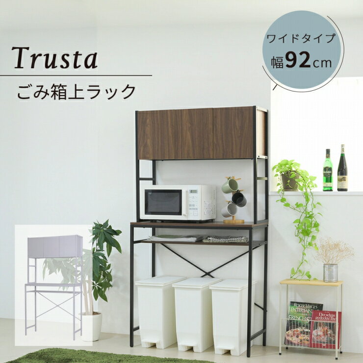 Range Stands - ゴミ箱上ラック UNI-0016 幅92cm 奥行き40cm 高さ170.5cm キッチンラック 食器棚 レンジ台 すき間収納 棚 ラック キッチンカウンター サイドラック リビング ダイニング 食卓 スリム コンパクト キッチン収納 シンプル おしゃれ かわいい 韓国インテリア モダン 北欧