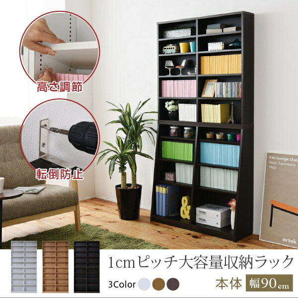 Rakuten - ブックシェルフ YHK-1110 幅90cm 奥行き28cm 高さ180cm 本棚 ブックラック コミックラック マガジンラック CDラック DVDラック オープンラック 高さ調節 転倒防止 可動棚 大容量 スリム コンパクト 省スペース 棚 ラック シンプル おしゃれ かわいい 韓国インテリア 北欧