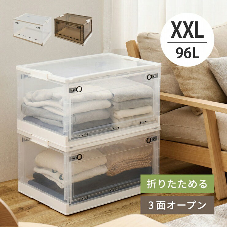 Rakuten - 収納ボックス PS100 XXLサイズ 96L 幅68cm 奥行き47cm 高さ37cm 単品 セット販売 キャスター付き 3面オープン スライドロック スタッキング 重ね置き 折り畳み 衣装ケース 衣類収納 ランドリーラック おもちゃ箱 ストッカー リビング ダイニング おしゃれ かわいい 北欧