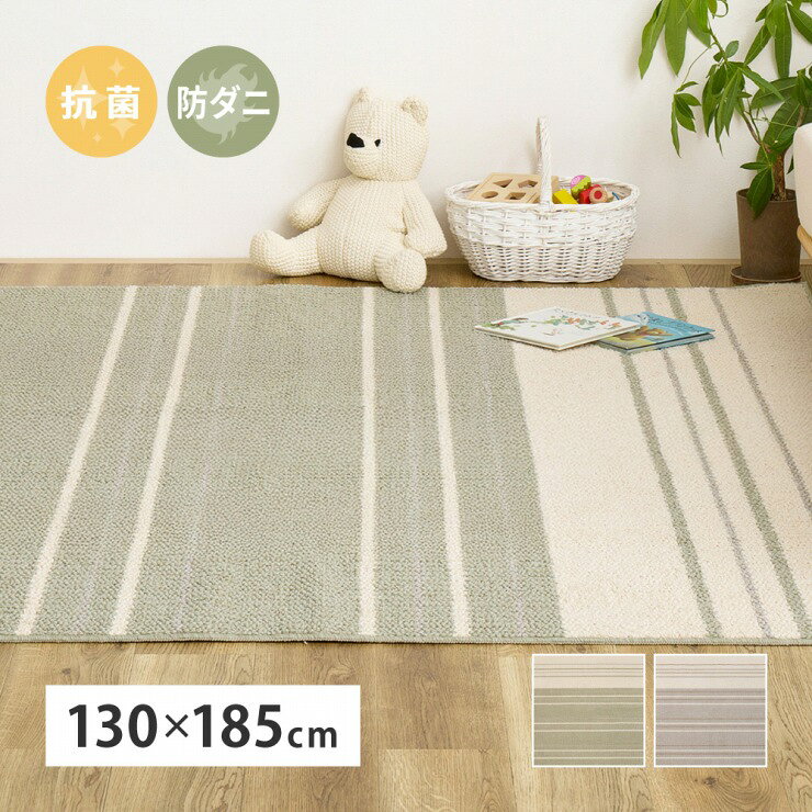 Rakuten - 【楽天スーパーSALE 期間限定！特別クーポン配布中！】綿混タフトラグ モーリム 幅130cm 奥行き185cm 日本製 国産 抗菌 防ダニ 床暖房対応 ホットカーペット対応 オールシーズン リビング ダイニング 寝室 ペットマット ラグ マット 絨毯 軽量 アクセント モダン