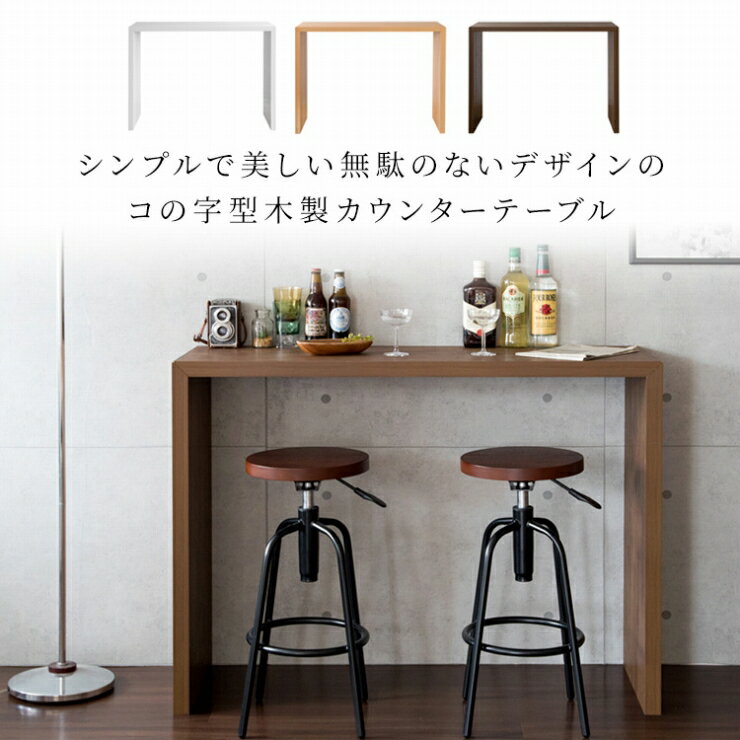 シンプルカウンターテーブル Galant ガラン DT-1006 幅120cm 奥行40cm 高さ90cm テ...
