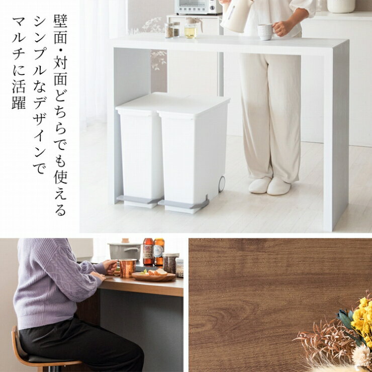 シンプルカウンターテーブル Galant ガラン DT-1006 幅120cm 奥行40cm 高さ90cm テ...