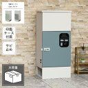 宅配ボックス Gaio ガイオ PBX-130 PBX-131 幅42cm 奥行き35cm 高さ91cm アジャスター付き 印鑑ケース付き アンカーボルト付属 ...