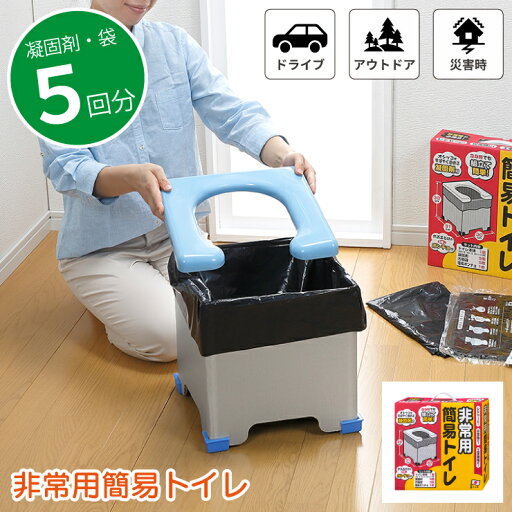 非常用簡易トイレ R-39 幅30cm 奥行き31cm 高さ32cm 日本製 国産 凝固剤付属 汚物袋付属 便座付き 脚キャップ付属 簡易ポンチョ付属 目隠し付き 防災グッズ 備蓄 ポータブル 携帯用 簡易トイレ 災害対策 震災 断水 地震 アウトドア ドライブ 釣り 非常用 スリム コンパクト 非常用簡易トイレ R-39 幅30cm 奥行き31cm 高さ32cm 日本製 国産 凝固剤付属 汚物袋付属 便座付き 脚キャップ付属 簡易ポンチョ付属 目隠し付き 防災グッズ 備蓄 ポータブル 携帯用 簡易トイレ 災害対策 震災 断水 地震 アウトドア ドライブ 釣り 非常用 スリム コンパクト
