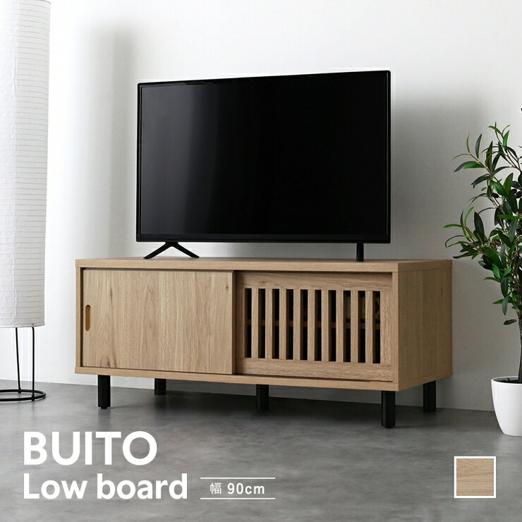 Low Board - 【お買い物マラソン 期間限定！特別クーポン配布中！】ローボード BUITO ヴィット 幅90cm 奥行き39.8cm 高さ40cm テレビボード テレビ台 扉収納 小物収納 A4 ルーター収納 レコーダー収納 可動棚 棚 ラック オープン収納 ディスプレイ 木目調 スリム コンパクト