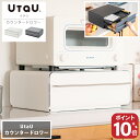 【レビューご投稿で当店限定特典GET！】新商品！カウンタードロワー UtaU ウタウ 2段 ブレッドケース パンケース ホワイト グレー トースターラック 食パン 収納 引出し 調味料ラック 調味料ストッカー デスク 文房具 おしゃれ キッチン収納 コンパクト キッチン