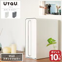 【レビューご投稿で当店限定特典GET！】新商品！スタンドドロワー UtaU ウタウ 2段 調味料ケース スパイスラック ホワイト グレー 玄関収納 ブレッドドロワー 収納 引出し 調味料ラック 調味料ストッカー デスク 文房具 おしゃれ キッチン収納 スリム キッチン