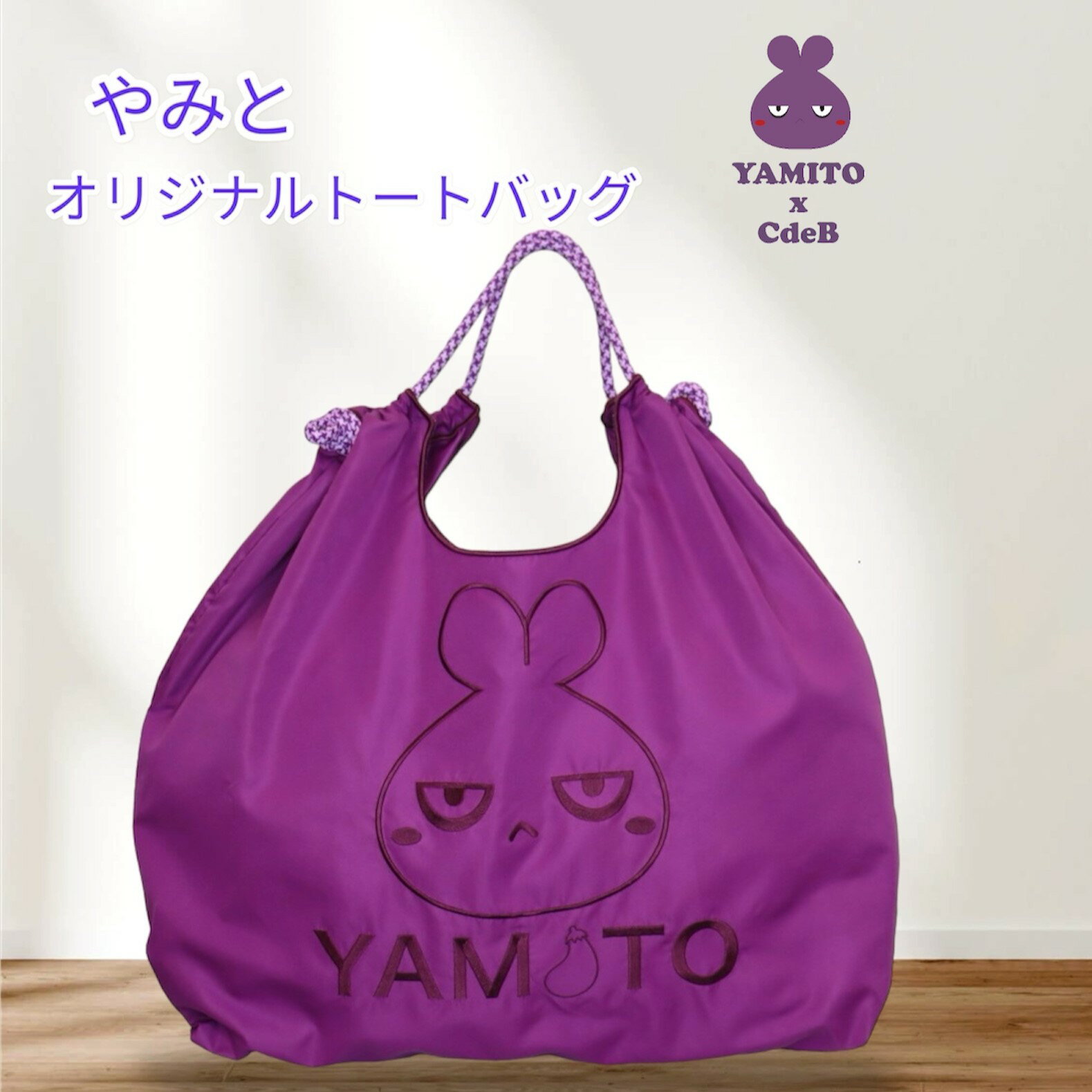 やみとショッピングバッグ（顔）/キャラクター バッグ/トートバッグ/ナイロンバッグ/お出かけ/軽量/サブバッグ/刺繍 ギフト