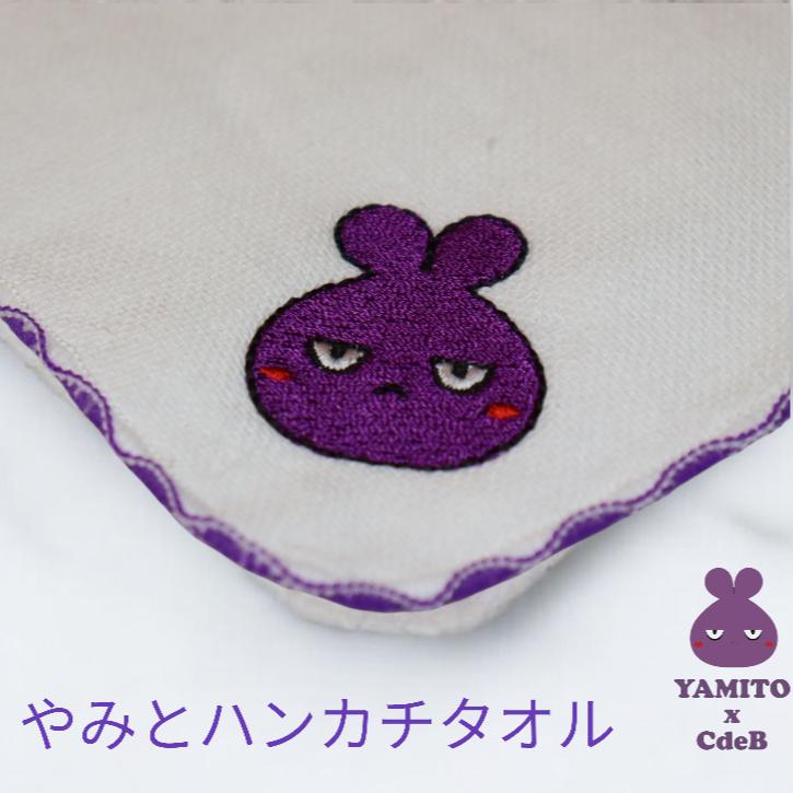 やみとハンカチタオル(ガーゼ顔) 泉州タオル ハンカチタオル タオルハンカチ 刺繍 ししゅう 引きこもりうさぎ やみと キャラクター かわいい ハンカチ お出かけ 通勤 通学 キッズ