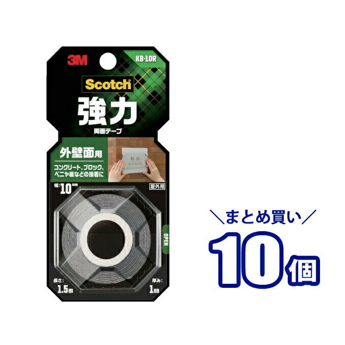 Rakuten - まとめ買い10個 3M スリーエム スコッチ 強力両面テープ 外壁面用 KB-10R 黒 10mmx1.5m 10巻