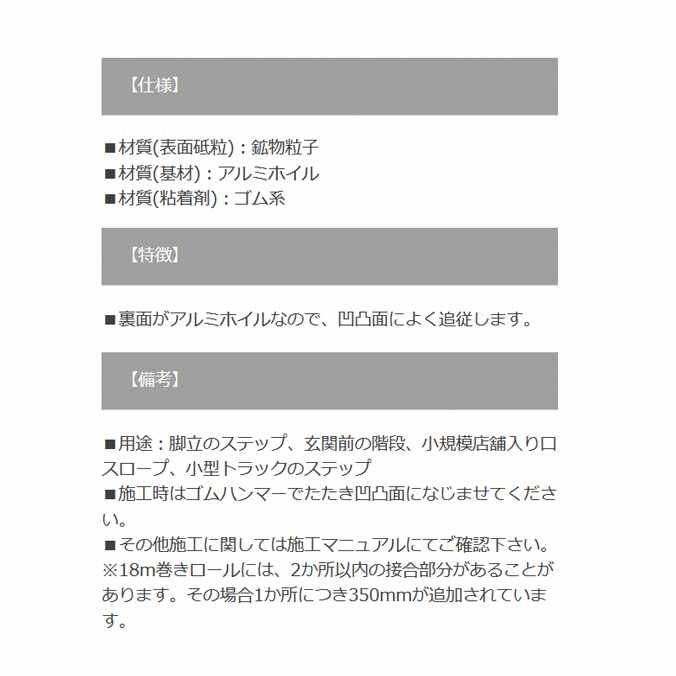 どうせ買うならまとめ買い！3M Japan セーフティ・ウォーク すべり止めテープ タイプA 12巻入り(屋内外・シマ鋼板などの凹凸面用)【25mm×3m】(スリーエムジャパン A25x3) (滑り止めテープ 激安)