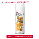 【リモネンを泡状にしたフォームクリーナー】 3M Japan シトラス フォームクリーナー 480ml (掃除 清掃)