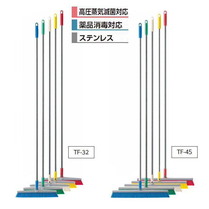 HGブルロン TF-32 TF-45 山崎産業 BR514-032U-MB BR514-045U-MB 【同梱不可】ホーキ ほうき 箒