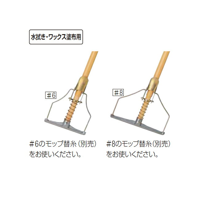 水拭き・ワックス塗布用 モップの柄 コンドル コンドルスプリングモップ 山崎産業 C10-006U-MB 業務用 プロ仕様 お掃除 清掃 モップ替糸は別売り