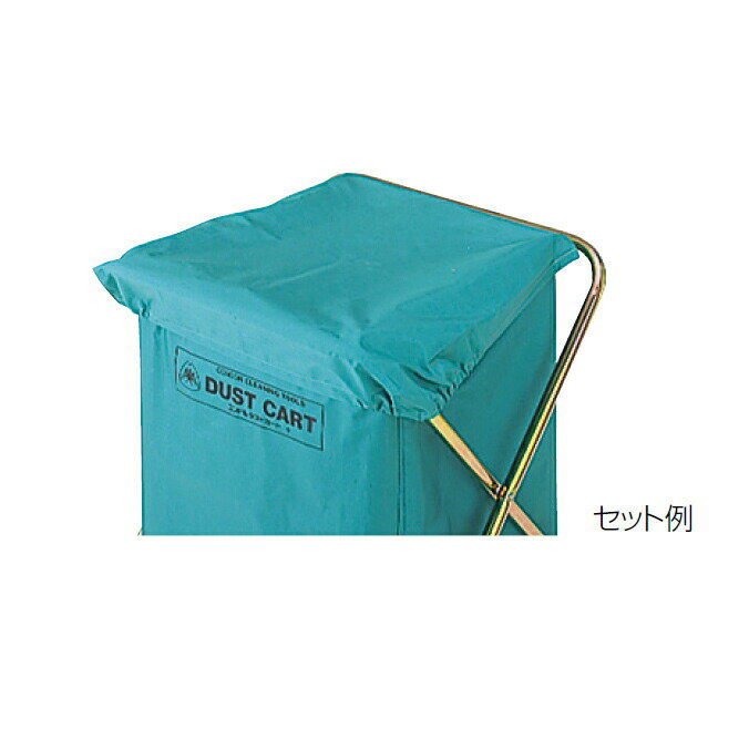 【業務用清掃カート用】コンドル ダストカート用蓋 大 (山崎産業 CA736-00LX-MB) (掃除 ルームメイト ..