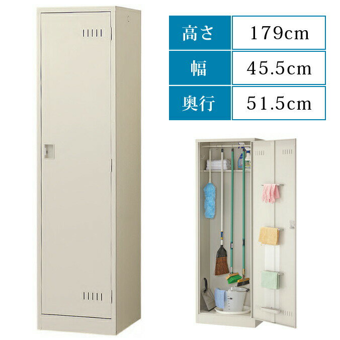 Rakuten - 収納棚 スイッパー 掃除用具入れ 丈夫なスチール製 SWA-455 テラモト CE-497-045-5 オフィス 工場 学校 清掃用品 【代引決済不可】