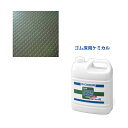 ゴムタイル保護 ゴム床用ケミカル ゴム床用コート剤2 コンドル 山崎産業 CH903-04LX-MB
