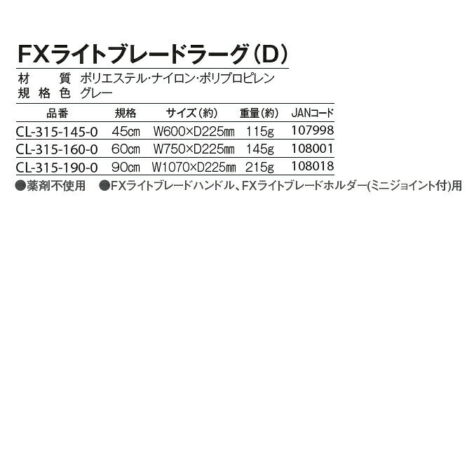 業務用品SHOP Clean Depotのから拭き用モップ FXライトブレードラーグ（D）60cm テラモト CL-315-160-0 お掃除 清掃 モップ FXシリーズ｜アングル3