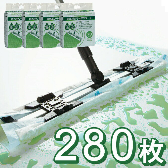 乐天商城 - 【モップ用ダスター】吸水ポリマーダスター2(モップサイズ60cm)(ケース販売280枚入)(テラモト CL-357-546-0) 掃除 清掃用品