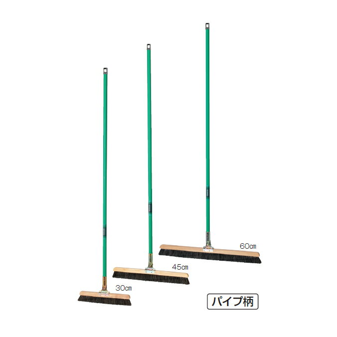 業務用箒 自在ホーキ（パイプ柄） テラモト CL-380-130-0 商業施設 学校 店舗 家庭...