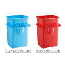 バケツ コンドル システム バケツセットECO 約14L 山崎産業 CL883-000X-MB 掃除用品 清掃用具 モップ ビル メンテナンス