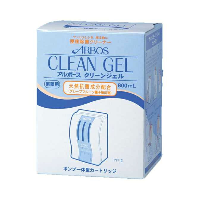 業務用品SHOP Clean Depotの便座除菌クリーナー ＼スターターセット／ 【クリーンジェルディスペンサー1個とカートリッジ 800mlのセット】 アルボース トイレ便座クリーナー オフィス 店舗 飲食店 スーパー 病院｜アングル3
