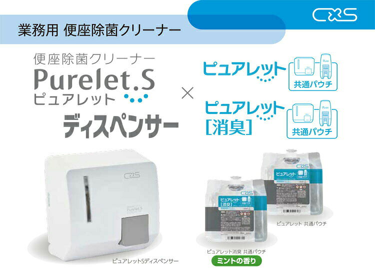 便座除菌クリーナー ピュアレット共通パウチ シーバイエス 300ml トイレ清潔 業務用 衛生 オフィス 店舗 除菌 店舗 飲食店 商業施設 cdepot-10028961 業務用品SHOP Clean Depot サンプル画像2
