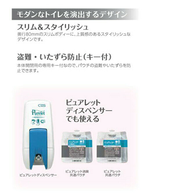 便座除菌クリーナー ピュアレット共通パウチ シーバイエス 300ml トイレ清潔 業務用 衛生 オフィス 店舗 除菌 店舗 飲食店 商業施設 cdepot-10028961 業務用品SHOP Clean Depot サンプル画像3