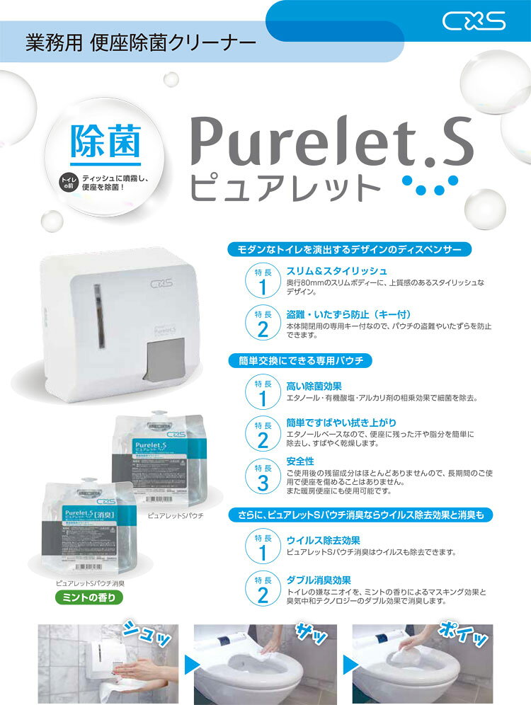 業務用品SHOP Clean Depotの＼店内全品P3倍(〜8/16)／ シーバイエス ディバーシー 便座除菌 ピュアレットSディスペンサー 商業施設 除菌 店舗 飲食店｜アングル2