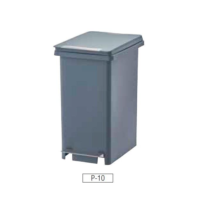 Rakuten - ゴミ箱 ダストボックスFITステップ P ごみ箱 山崎産業 DP-37L-PC オフィス ダストボックス くず入れ 屋内用 P-10